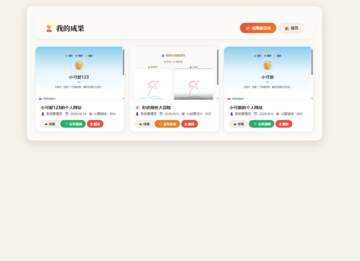 成果仓库