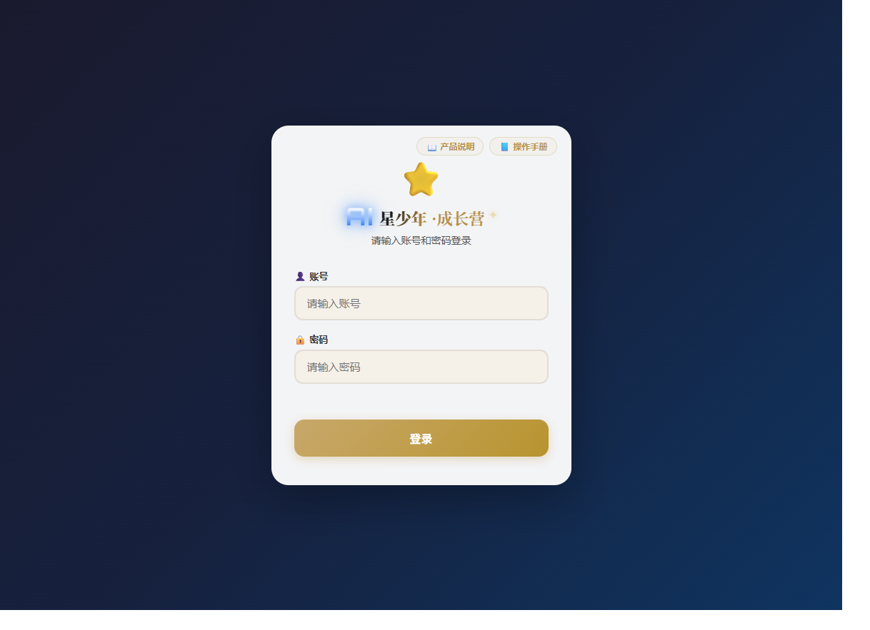 登录页