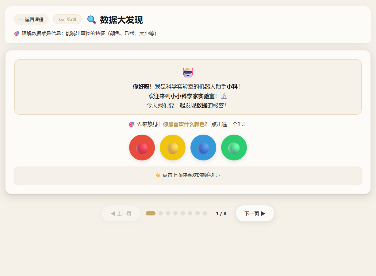 B02课件