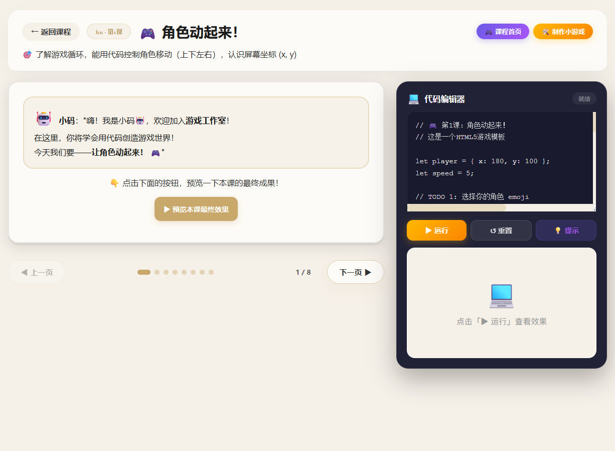 I01课件