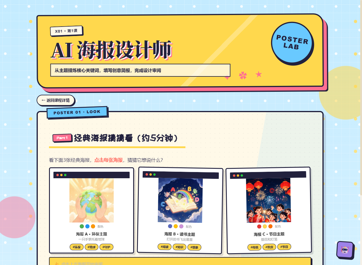 X01课件
