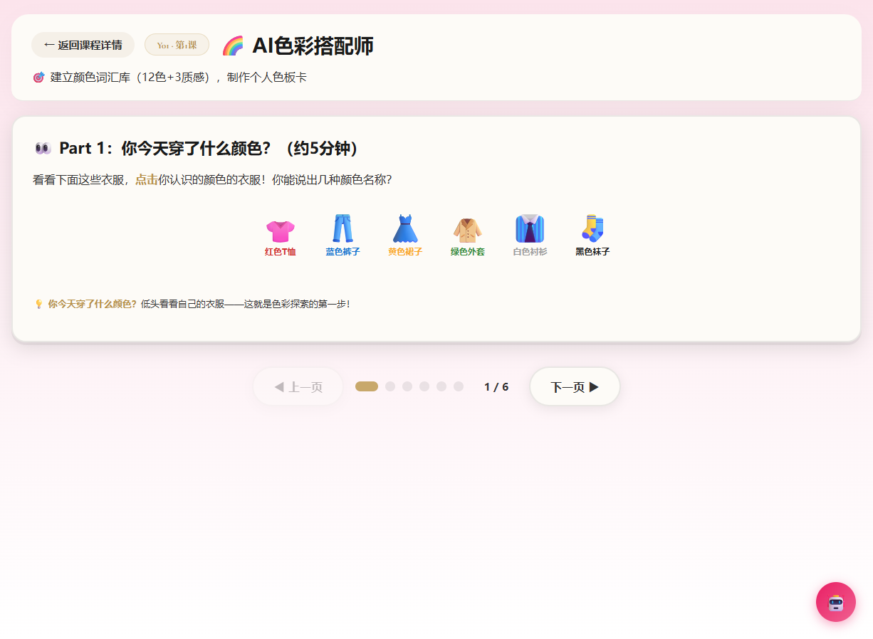 Y01课件