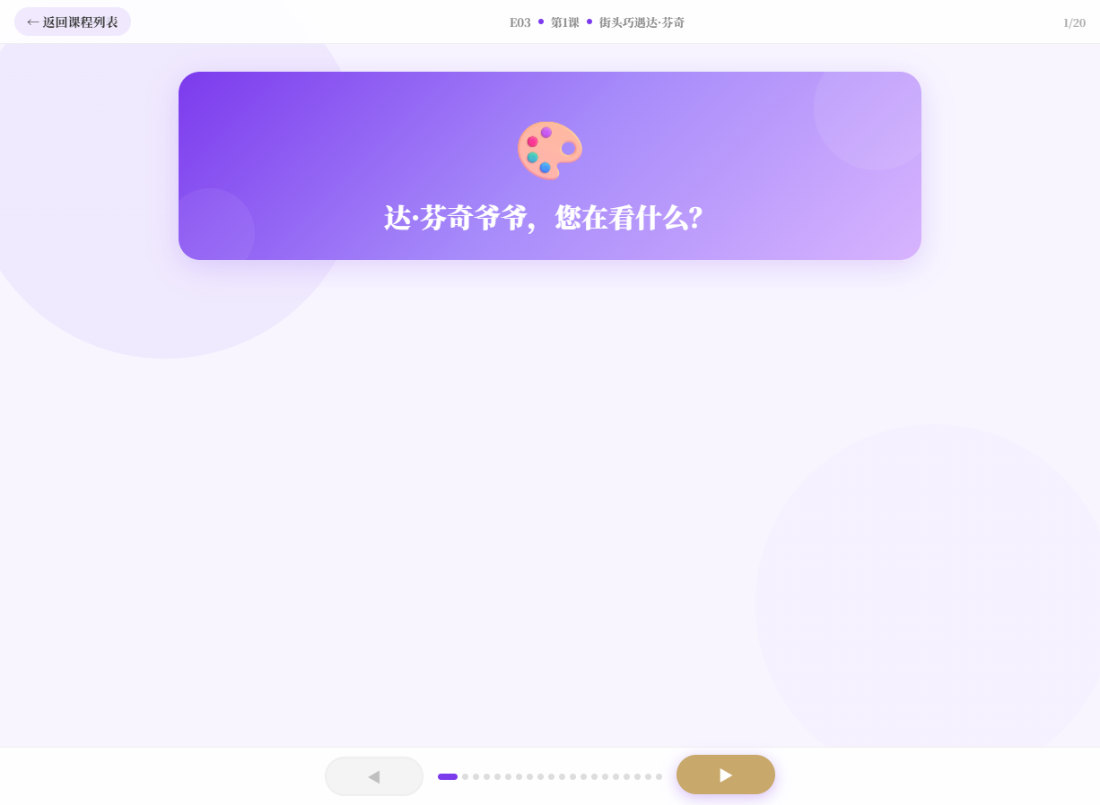 E03课件