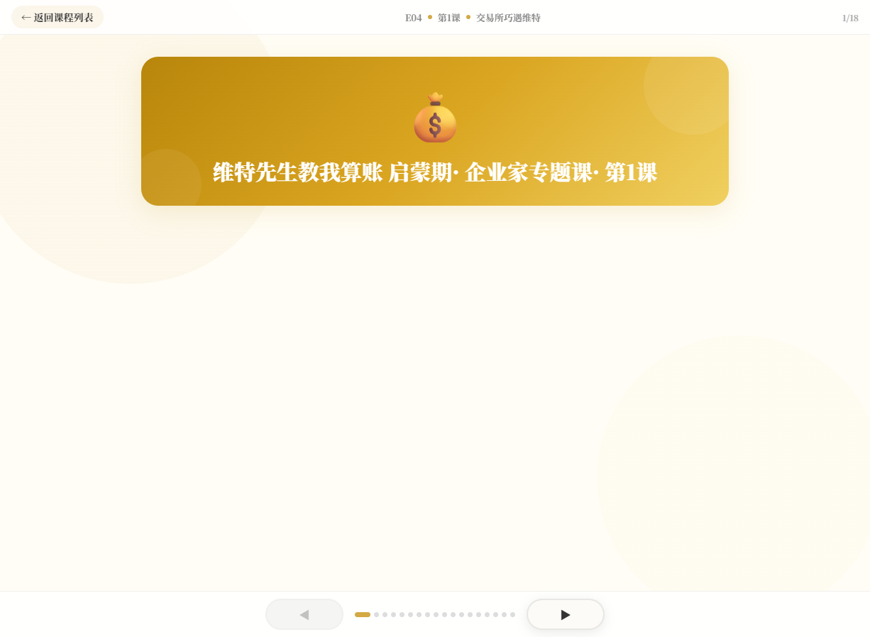 E04课件
