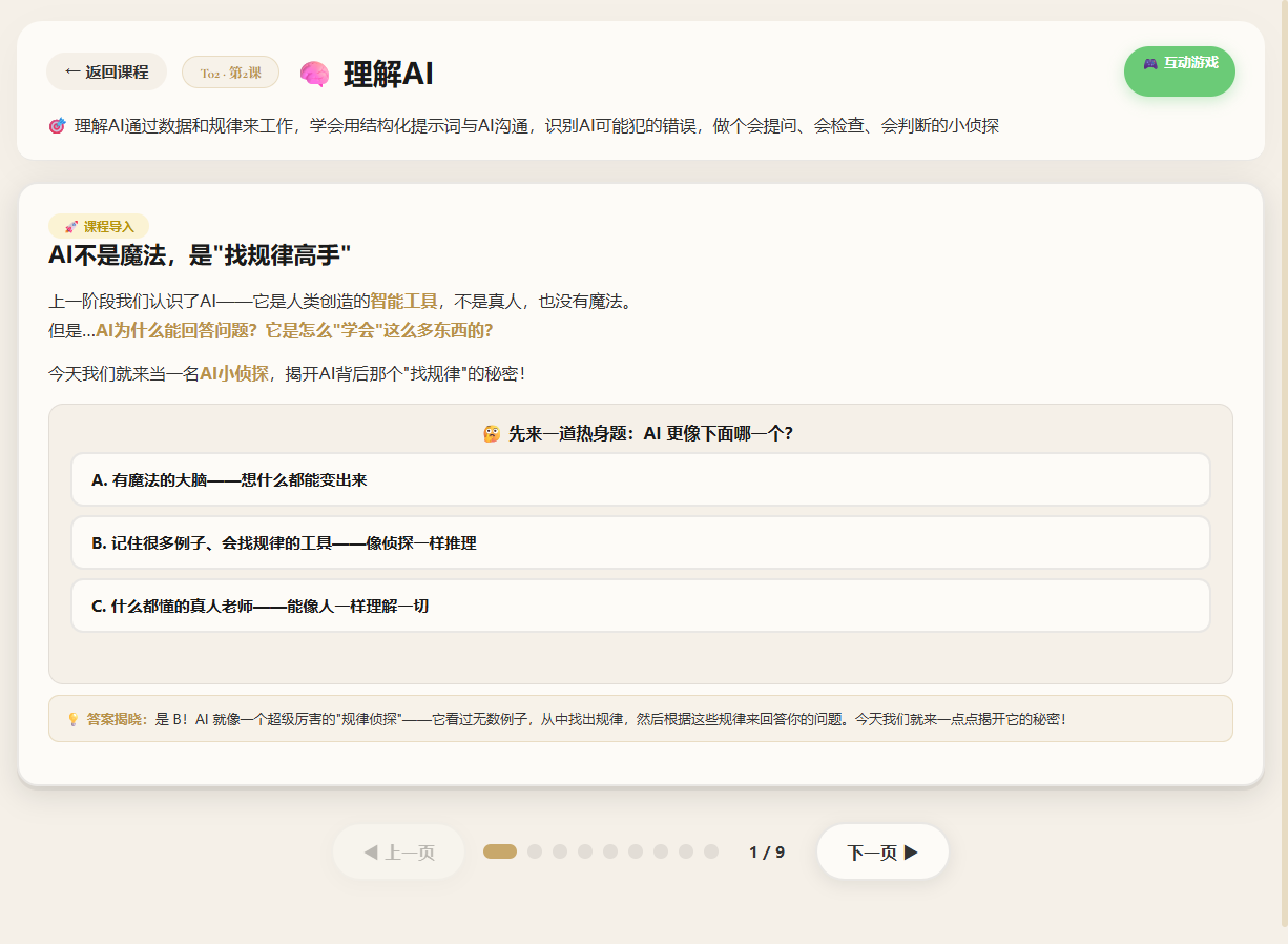 T02课件